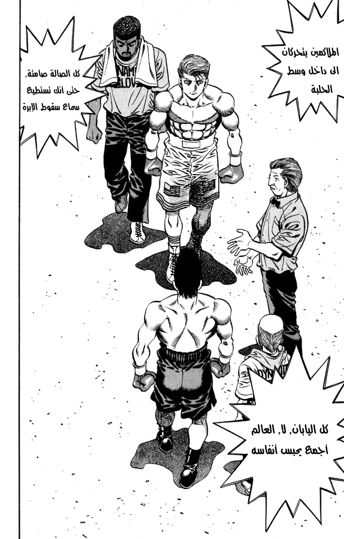 Read Hajime no Ippo AR Manga Online