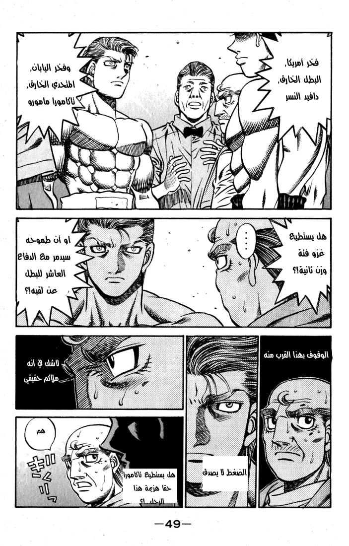 Read Hajime no Ippo AR Manga Online