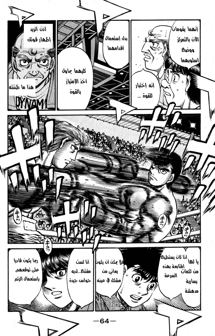 Read Hajime no Ippo AR Manga Online