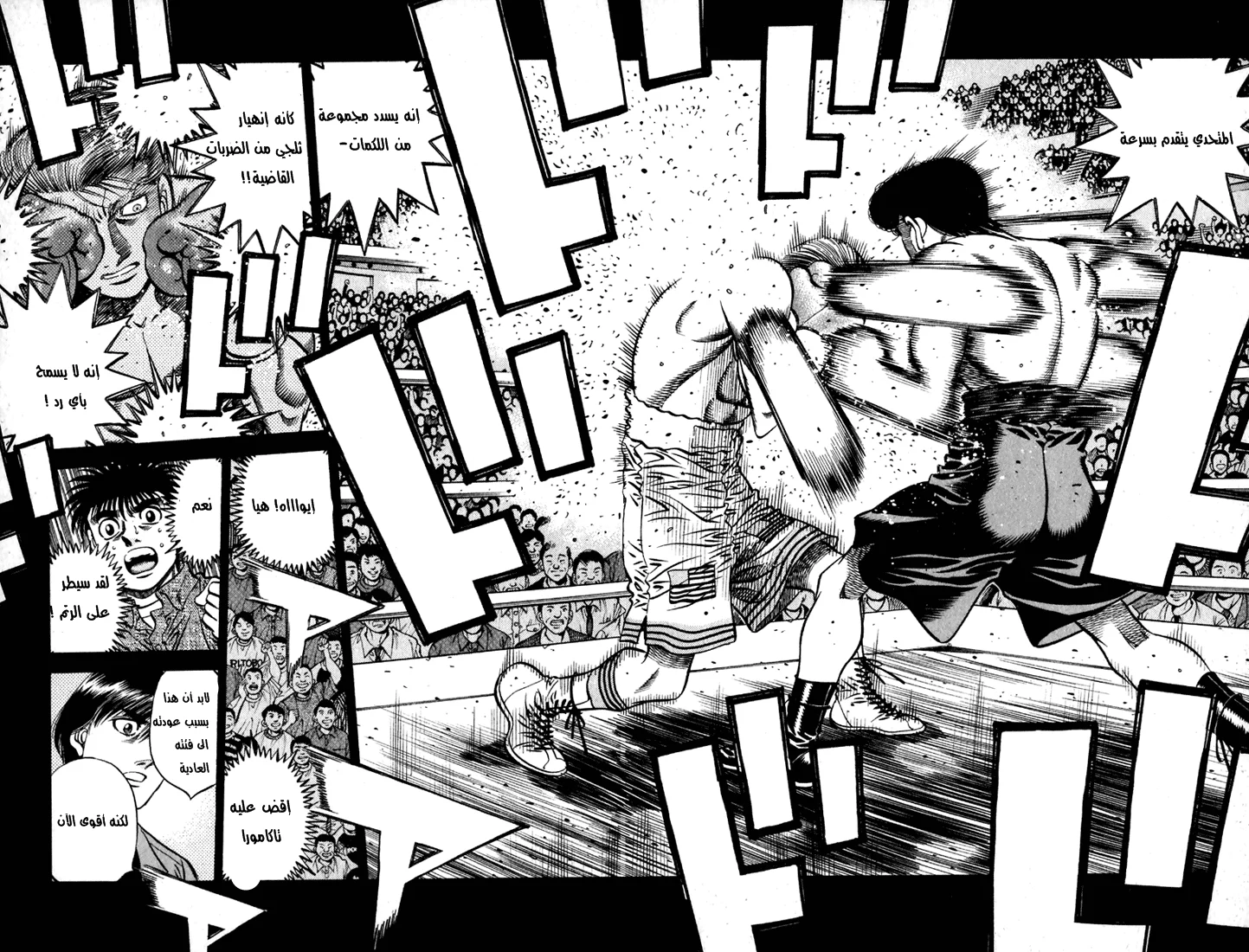 Read Hajime no Ippo AR Manga Online