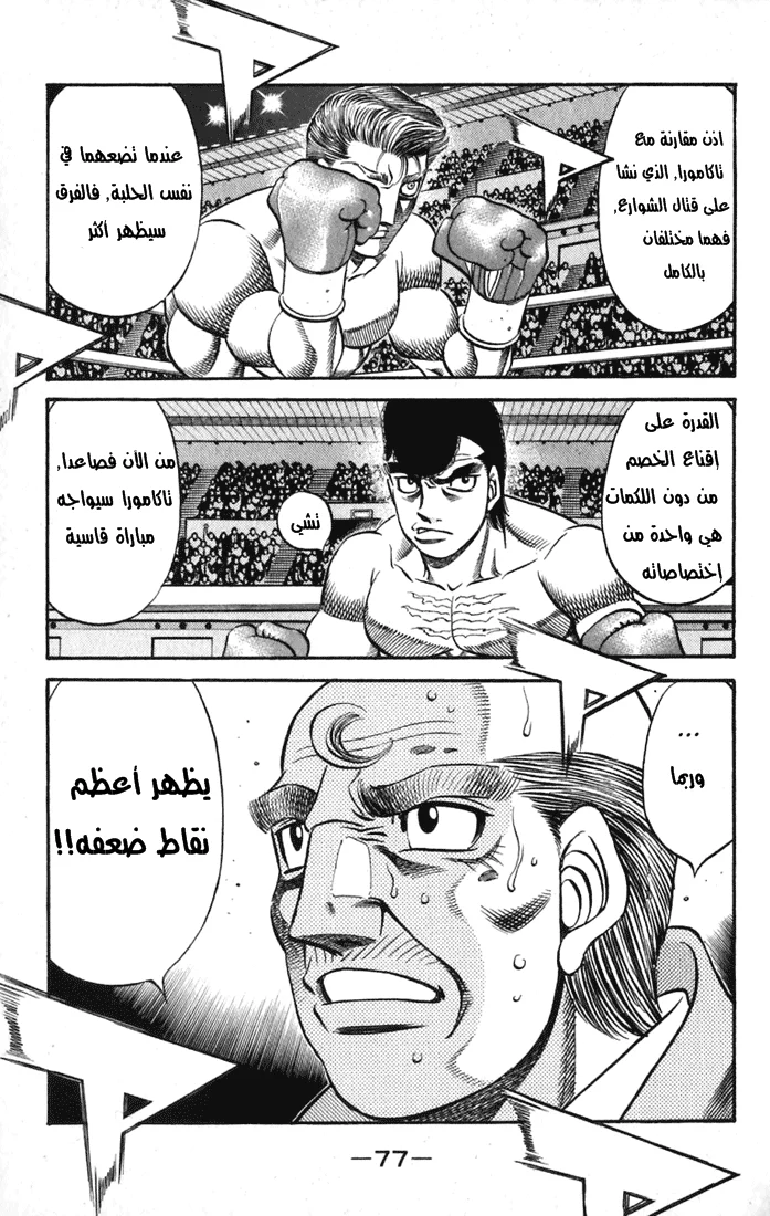 Read Hajime no Ippo AR Manga Online