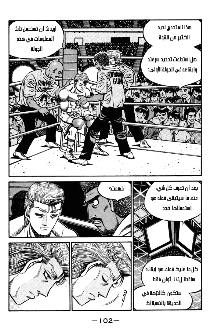 Read Hajime no Ippo AR Manga Online