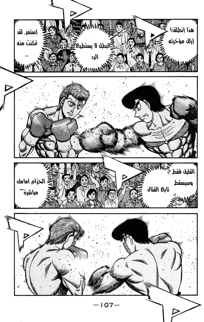 Read Hajime no Ippo AR Manga Online