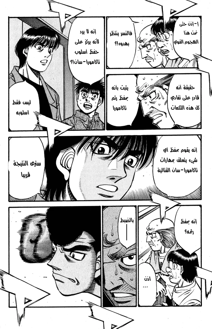 Read Hajime no Ippo AR Manga Online