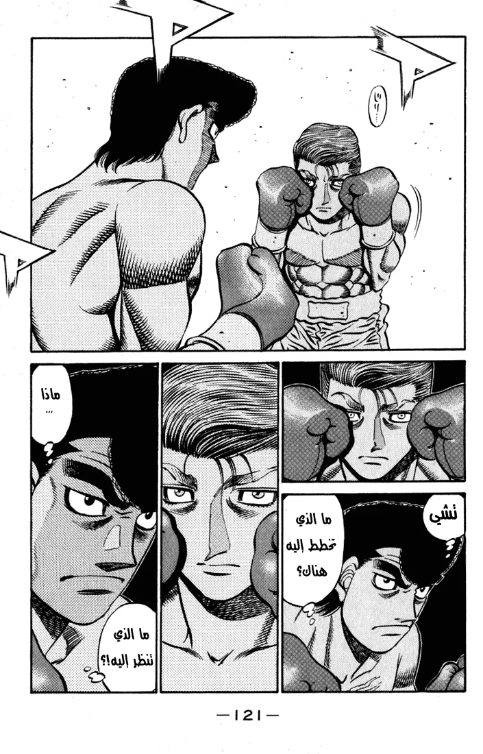 Read Hajime no Ippo AR Manga Online