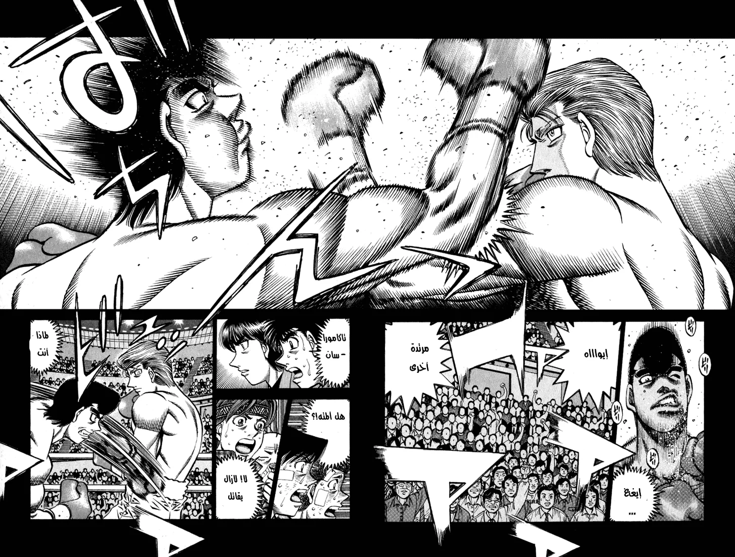 Read Hajime no Ippo AR Manga Online