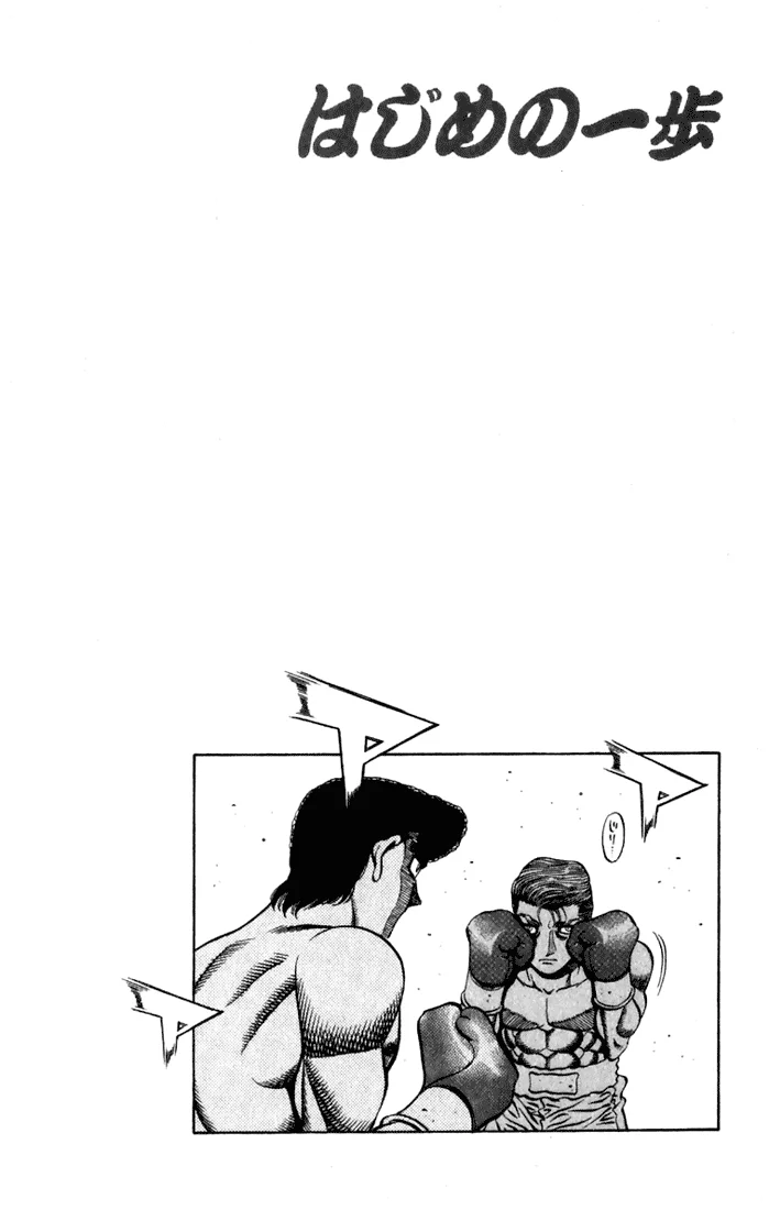 Read Hajime no Ippo AR Manga Online