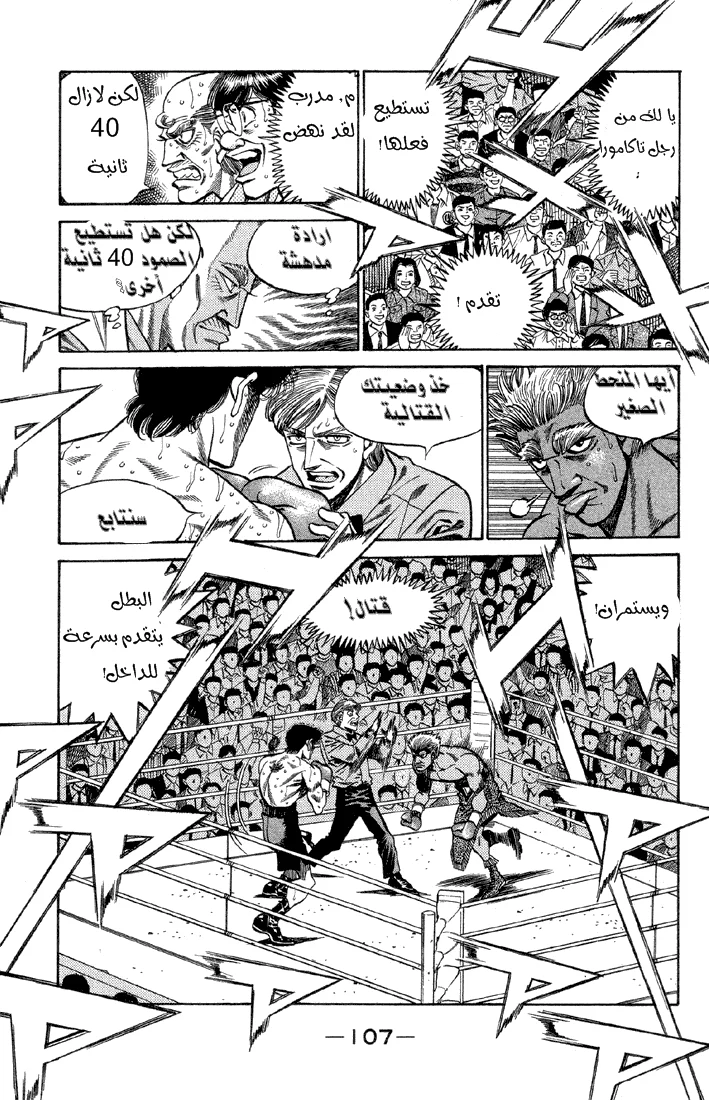 Read Hajime no Ippo AR Manga Online