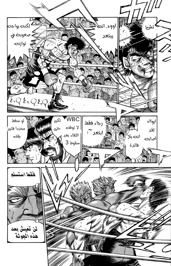 Read Hajime no Ippo AR Manga Online