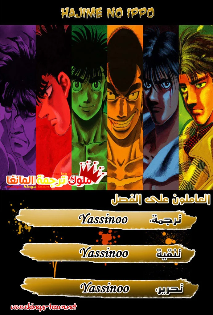 Read Hajime no Ippo AR Manga Online