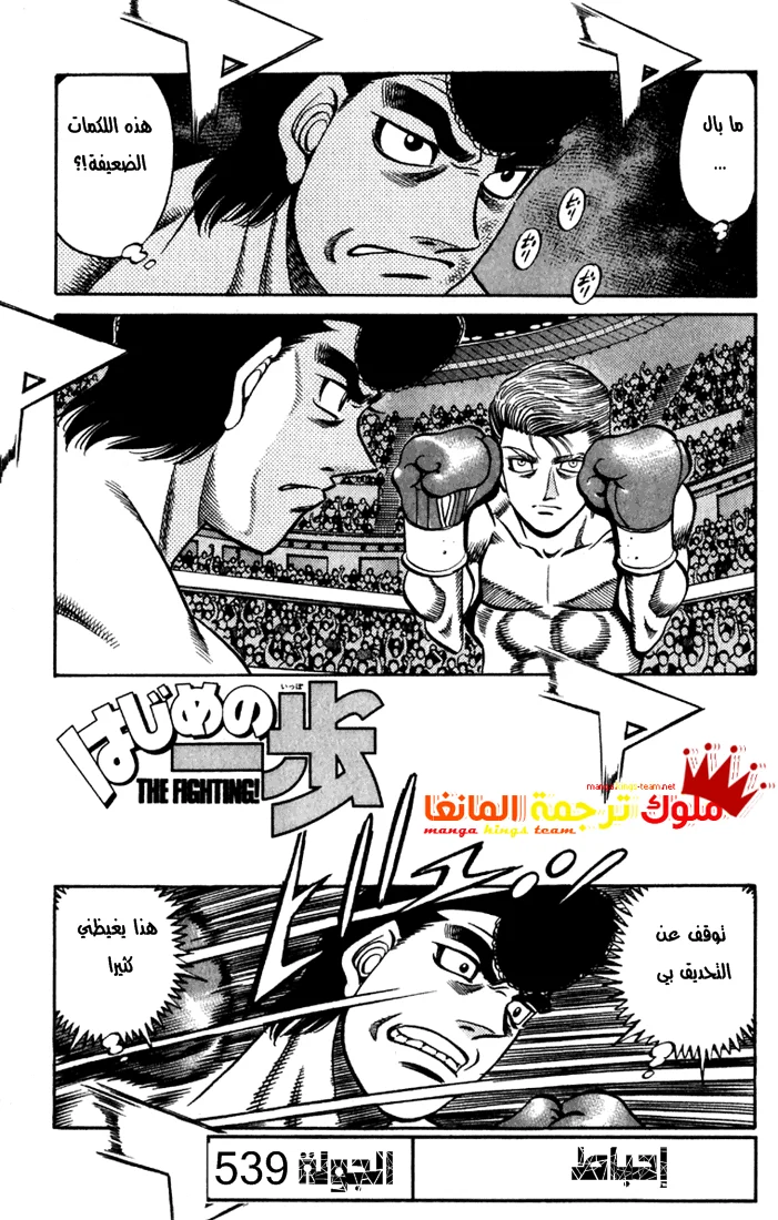 Read Hajime no Ippo AR Manga Online