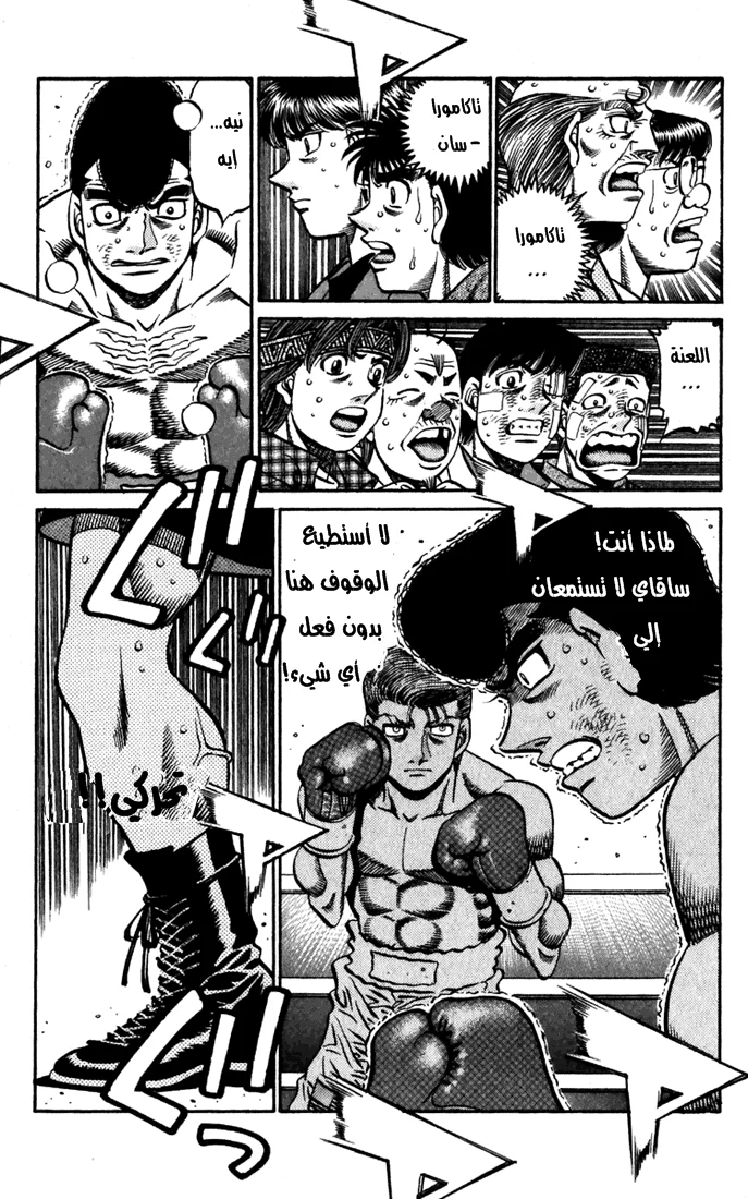Read Hajime no Ippo AR Manga Online