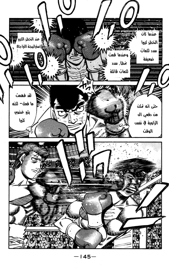 Read Hajime no Ippo AR Manga Online