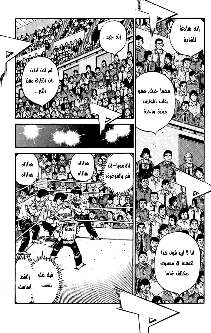 Read Hajime no Ippo AR Manga Online