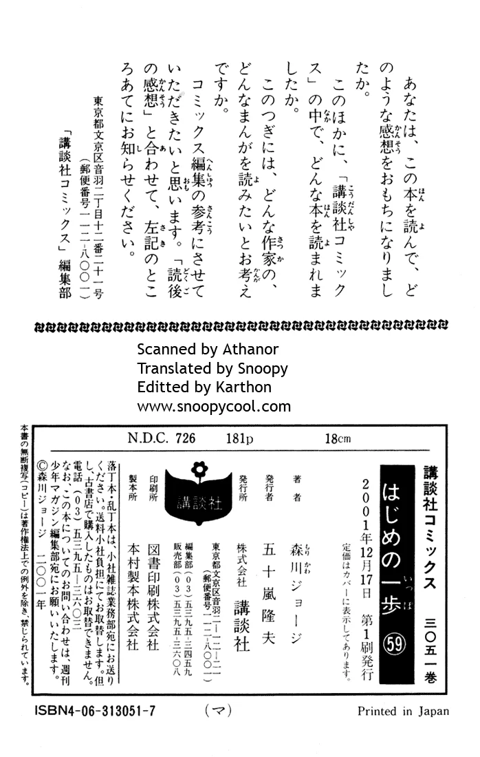 Read Hajime no Ippo AR Manga Online