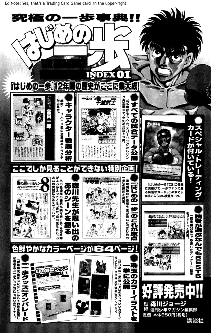 Read Hajime no Ippo AR Manga Online