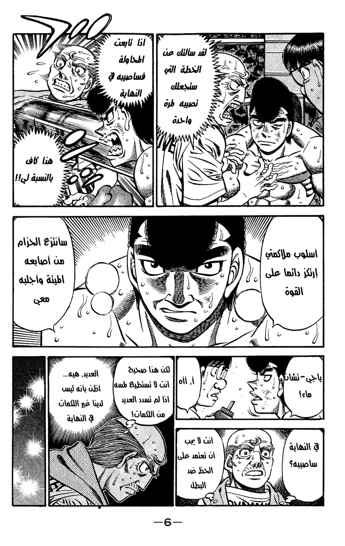 Read Hajime no Ippo AR Manga Online