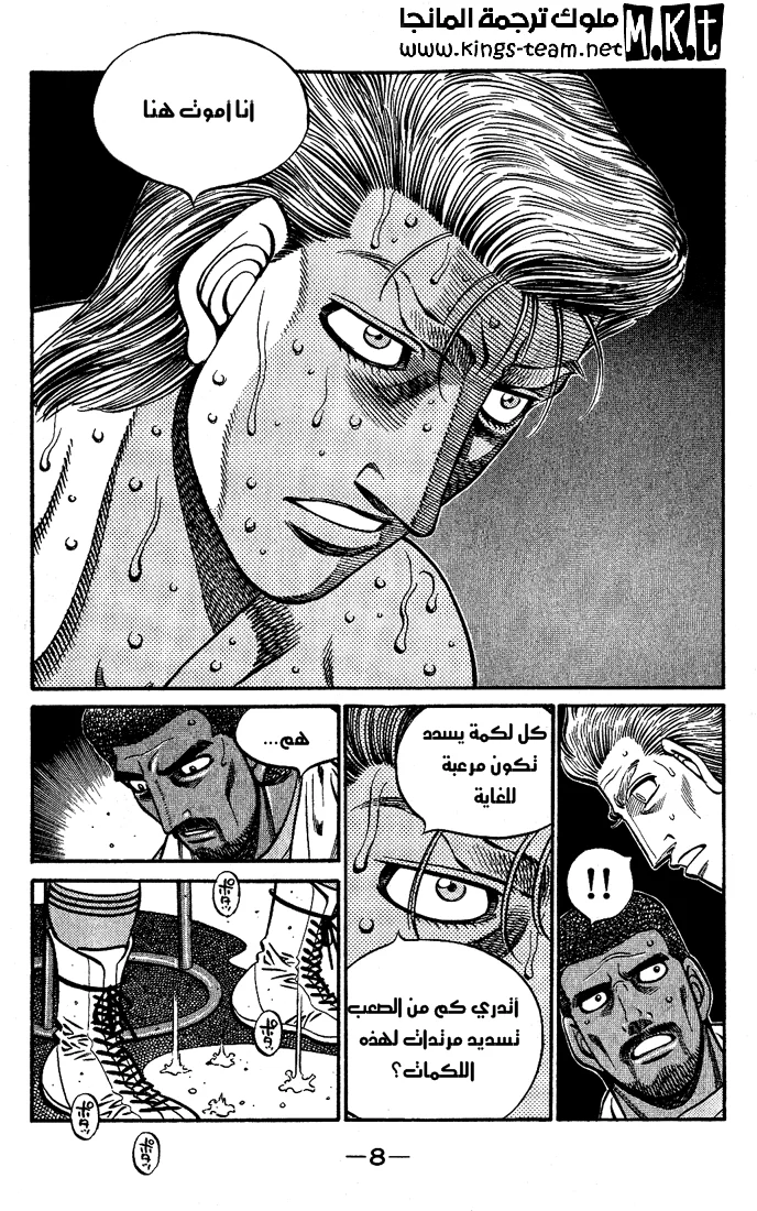 Read Hajime no Ippo AR Manga Online