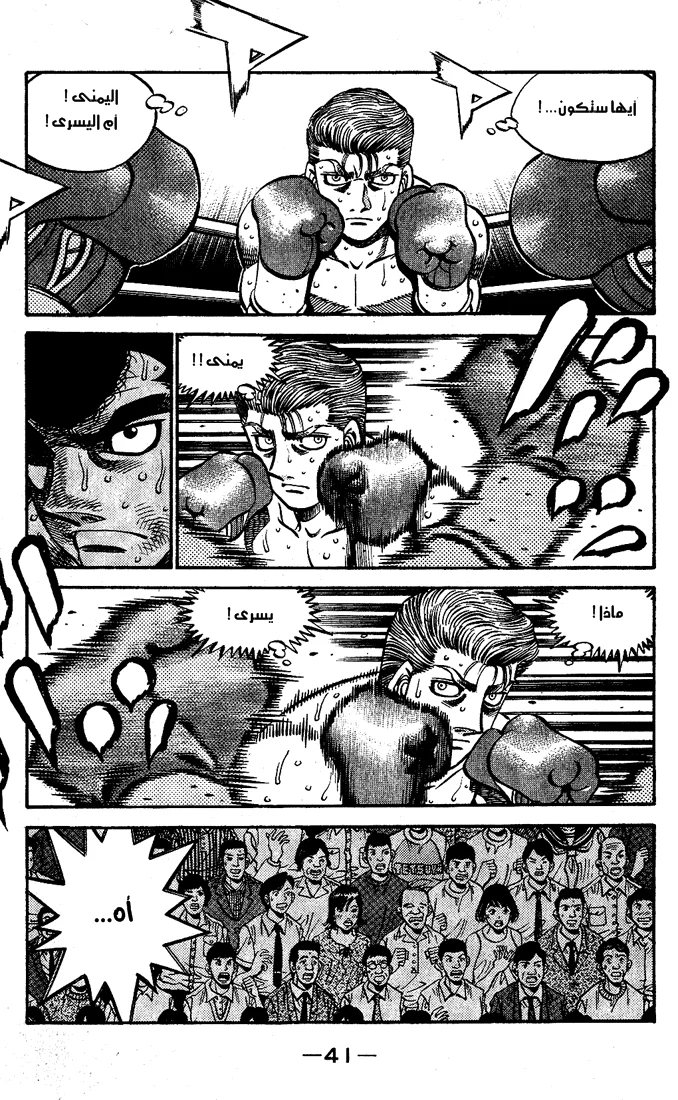 Read Hajime no Ippo AR Manga Online