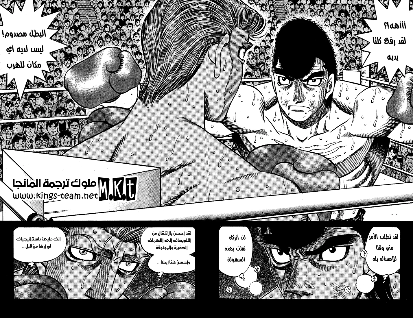 Read Hajime no Ippo AR Manga Online