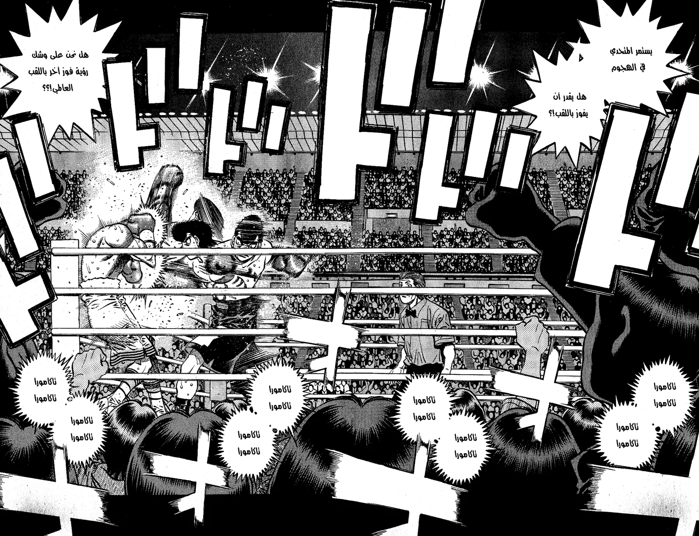 Read Hajime no Ippo AR Manga Online