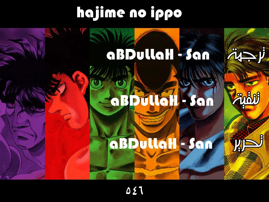 Read Hajime no Ippo AR Manga Online