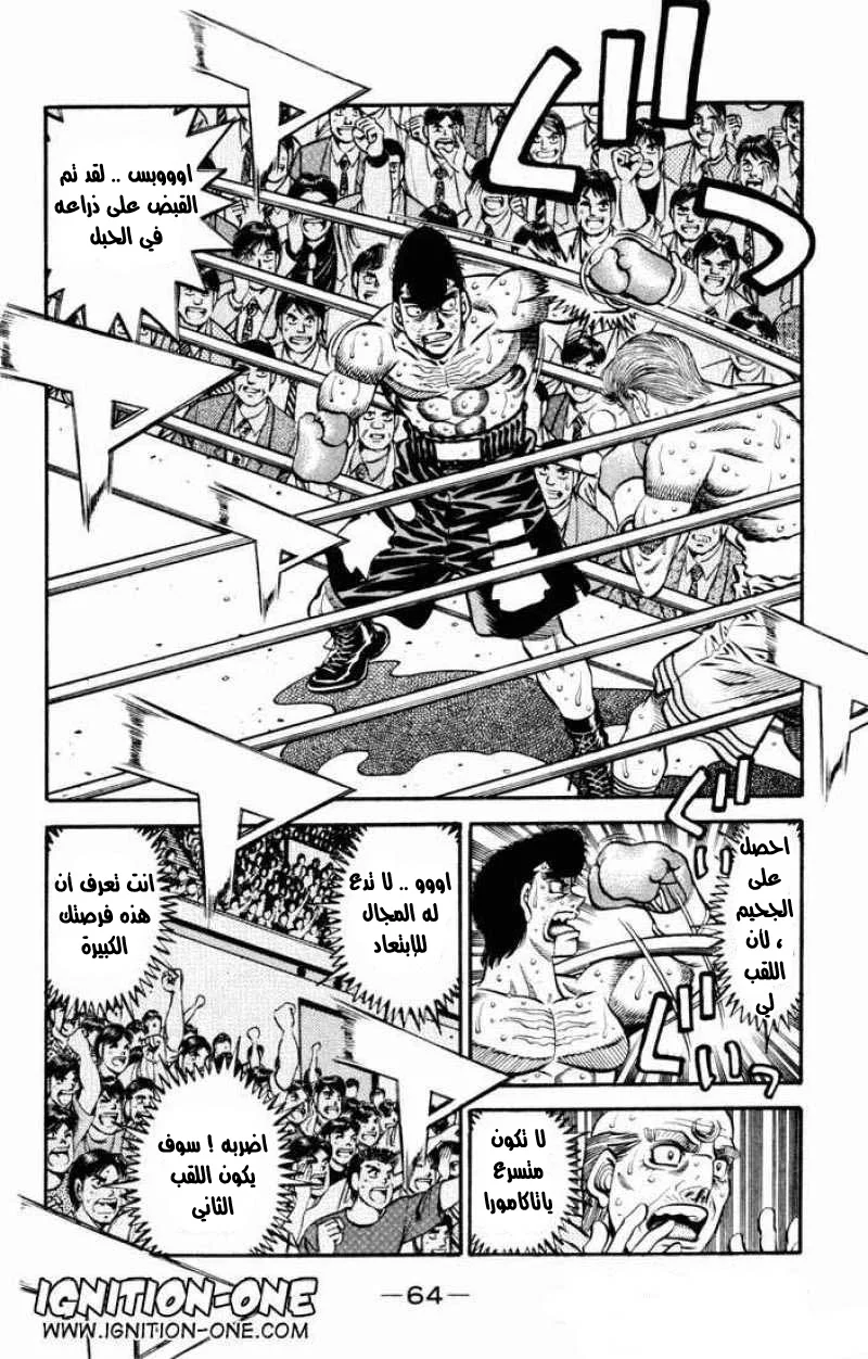 Read Hajime no Ippo AR Manga Online