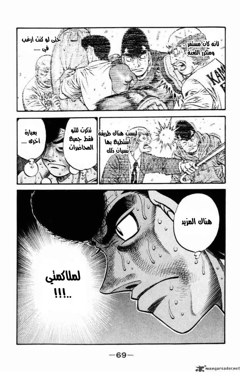 Read Hajime no Ippo AR Manga Online