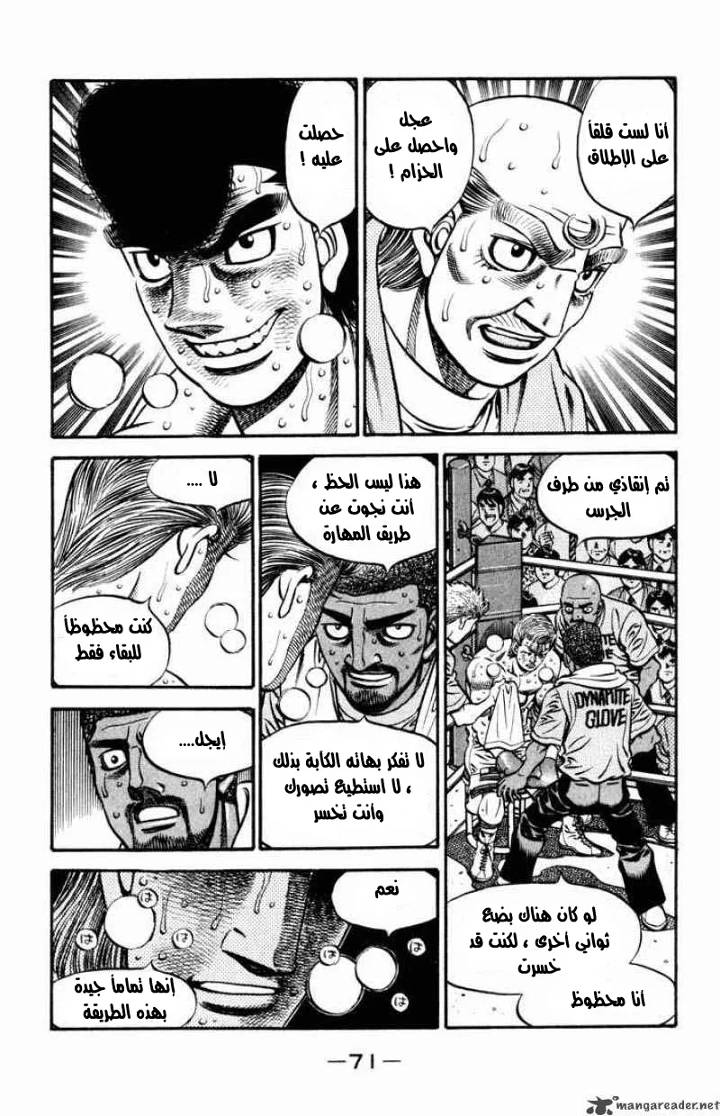 Read Hajime no Ippo AR Manga Online