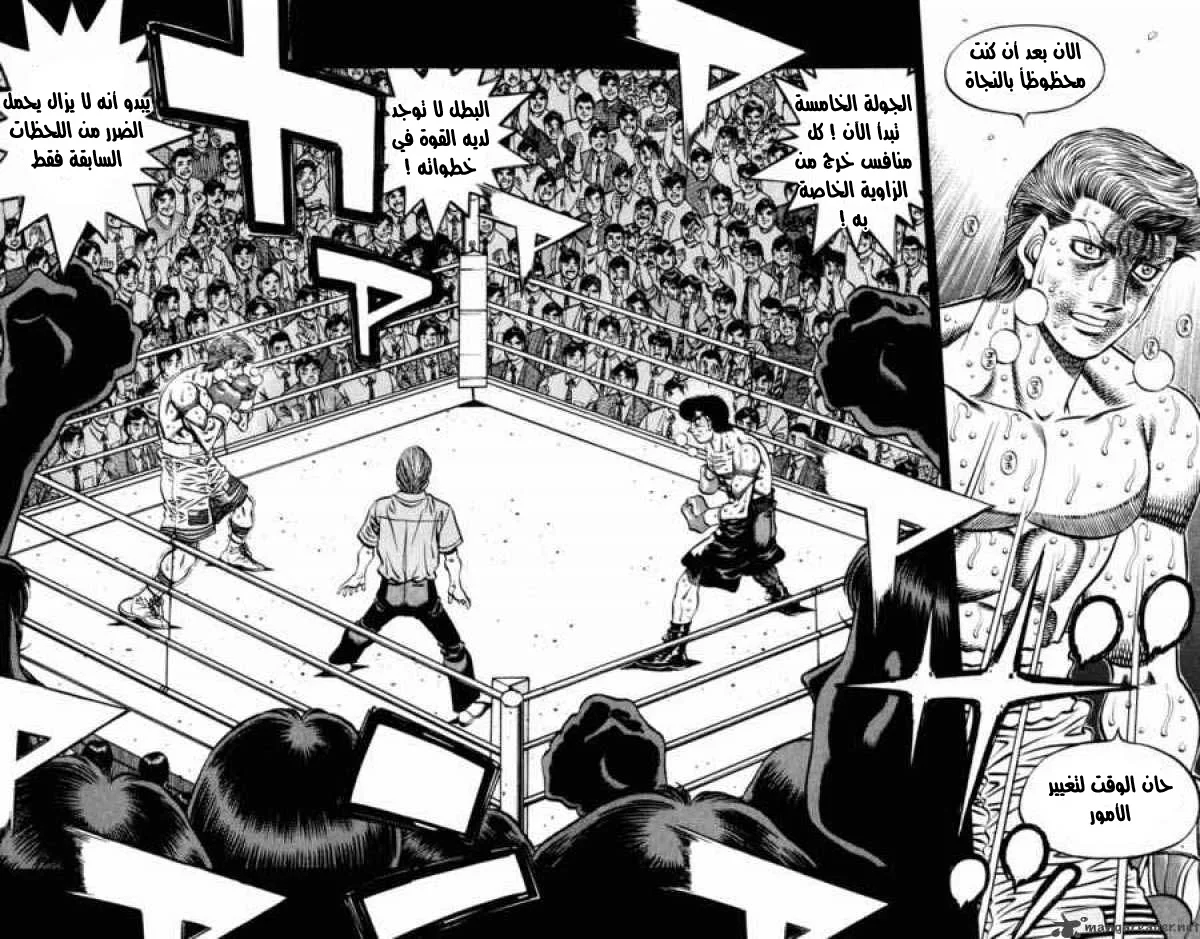 Read Hajime no Ippo AR Manga Online