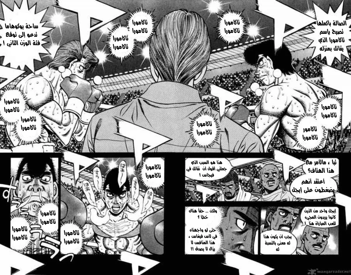Read Hajime no Ippo AR Manga Online