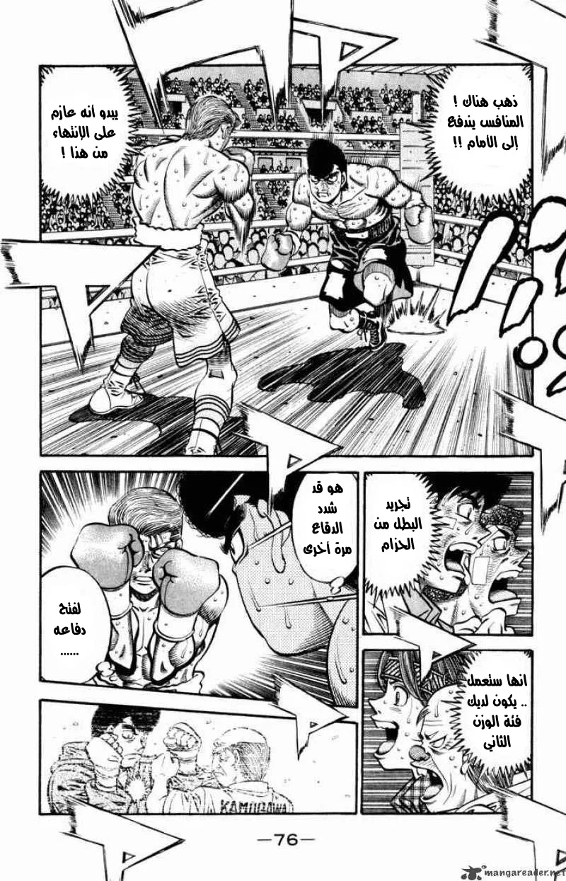 Read Hajime no Ippo AR Manga Online