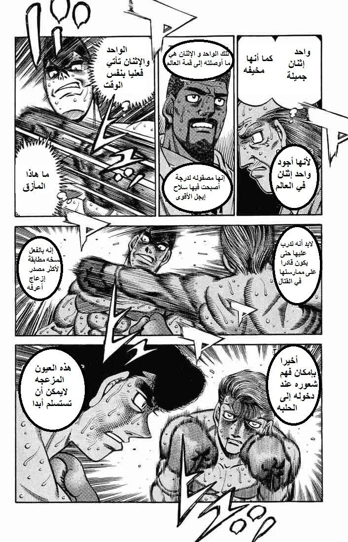 Read Hajime no Ippo AR Manga Online