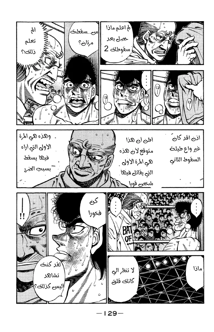 Read Hajime no Ippo AR Manga Online