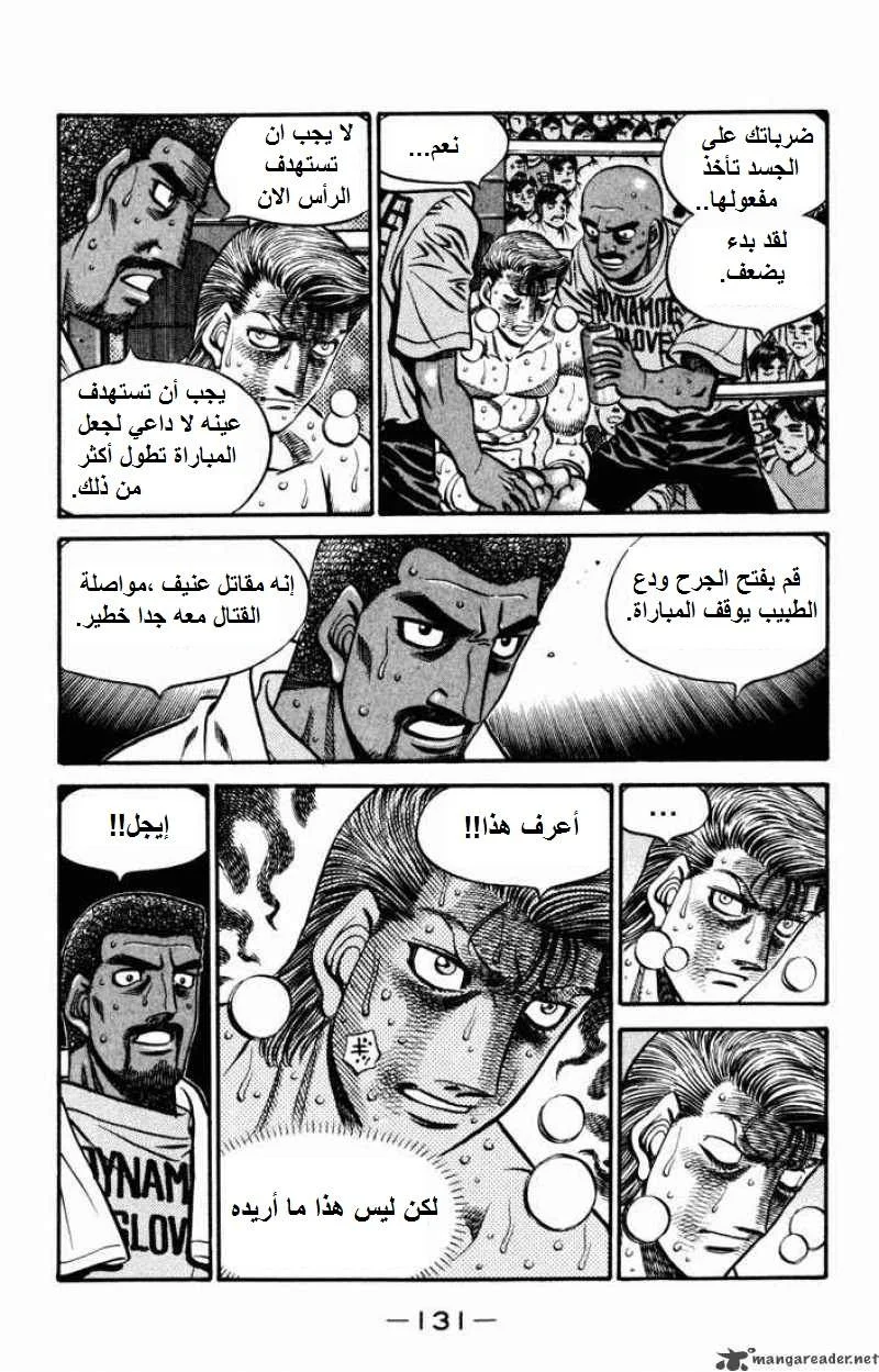 Read Hajime no Ippo AR Manga Online