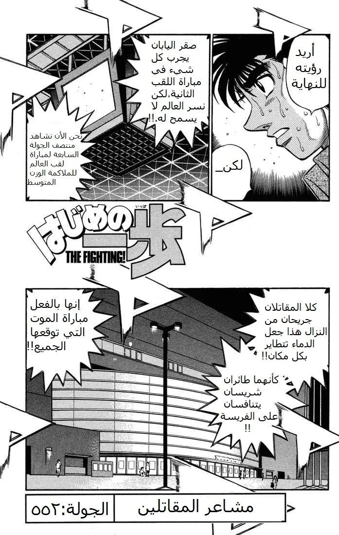 Read Hajime no Ippo AR Manga Online