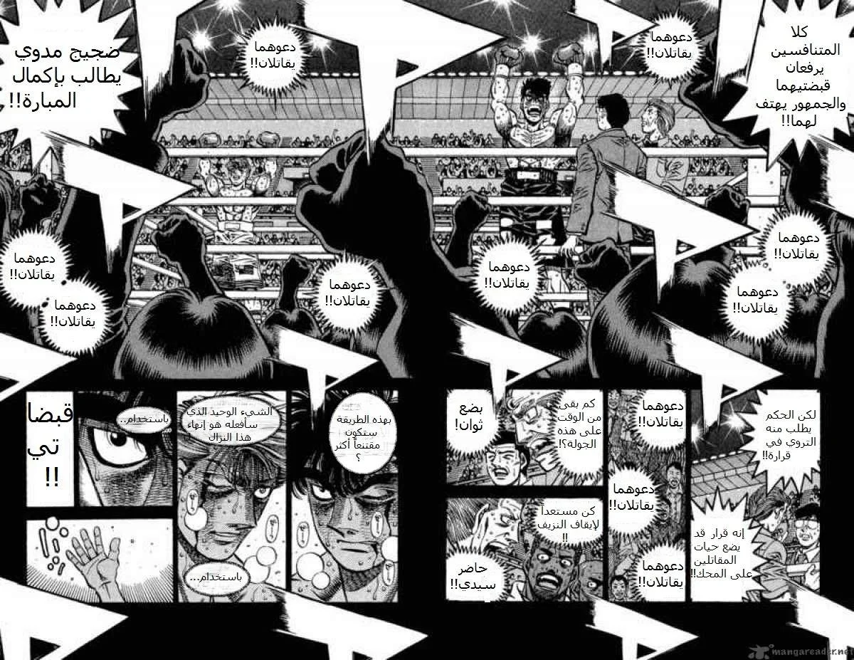 Read Hajime no Ippo AR Manga Online