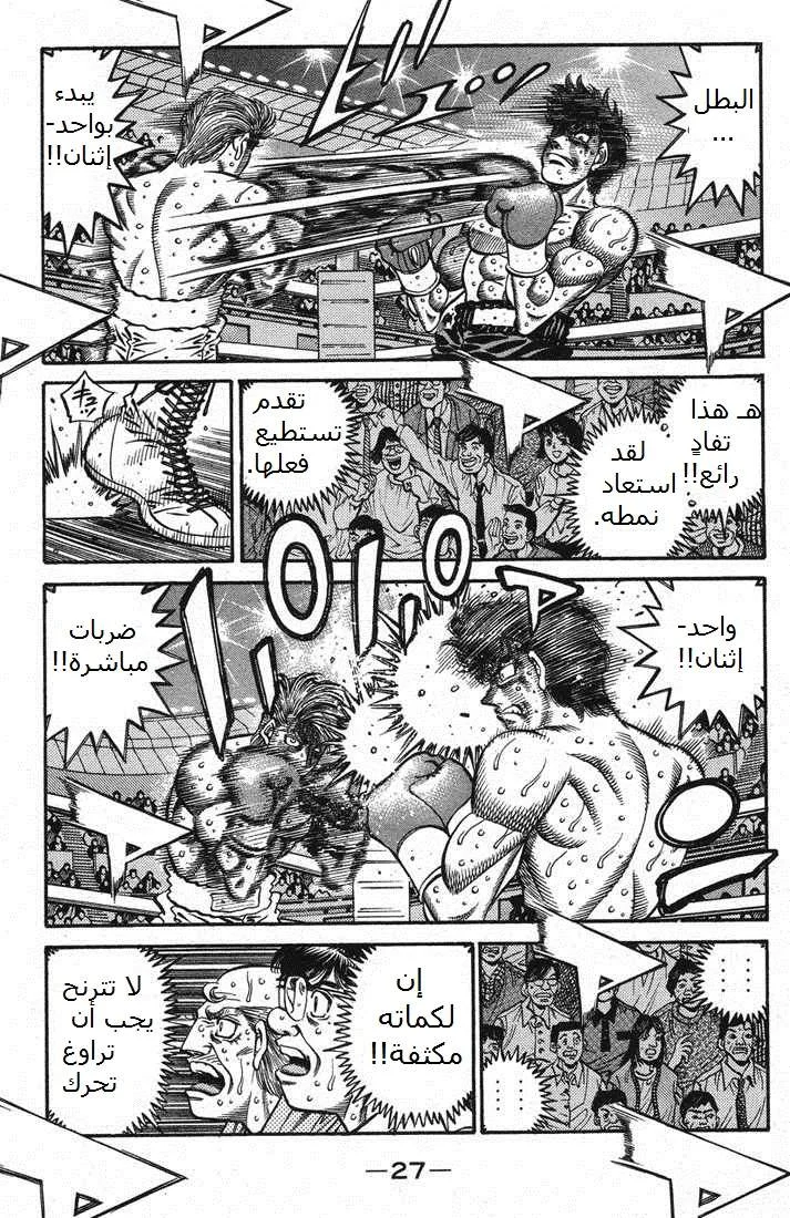 Read Hajime no Ippo AR Manga Online