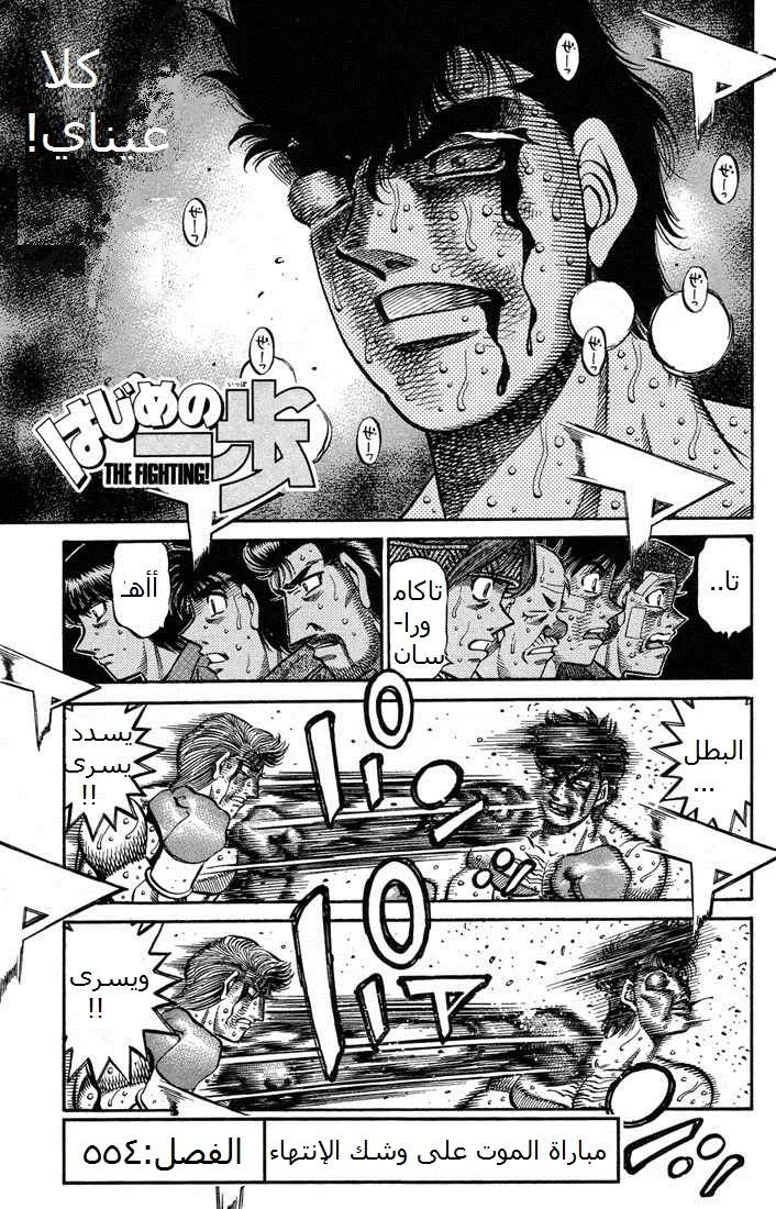 Read Hajime no Ippo AR Manga Online