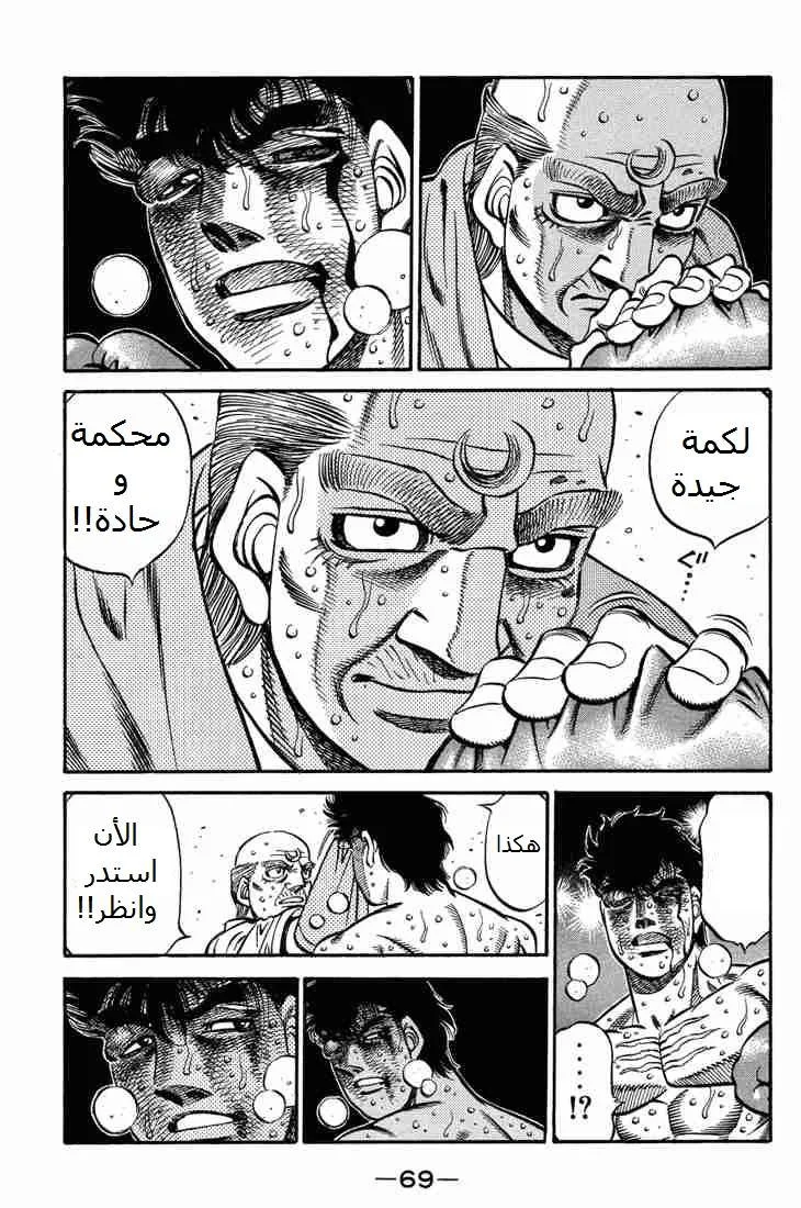 Read Hajime no Ippo AR Manga Online