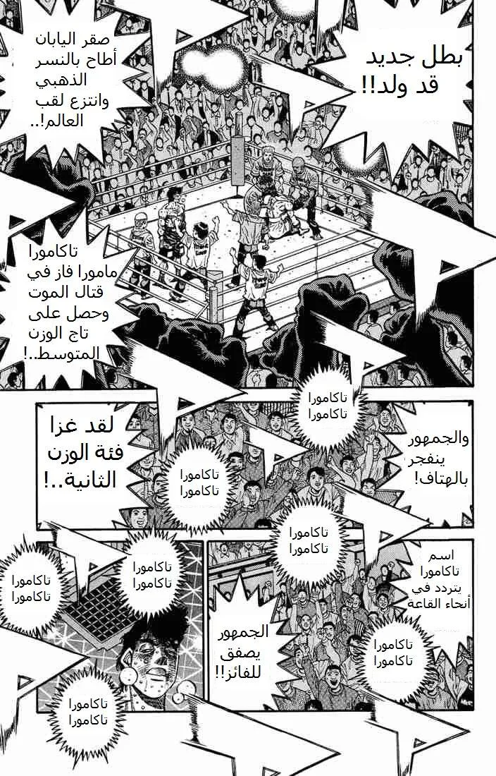 Read Hajime no Ippo AR Manga Online
