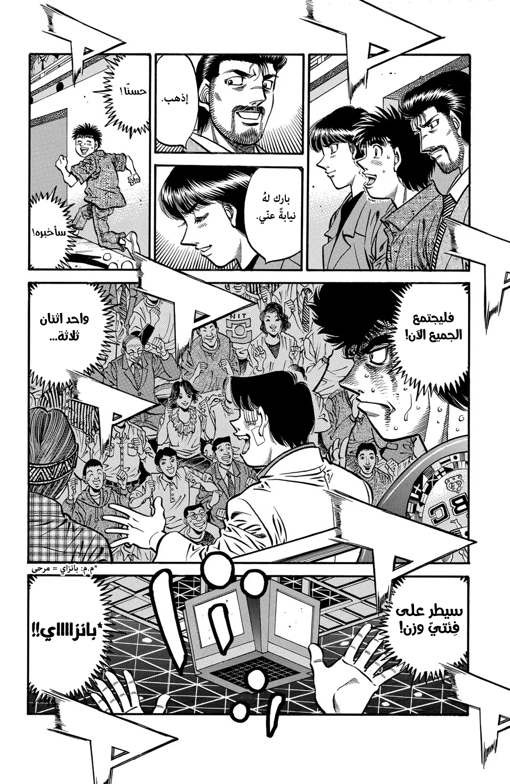 Read Hajime no Ippo AR Manga Online