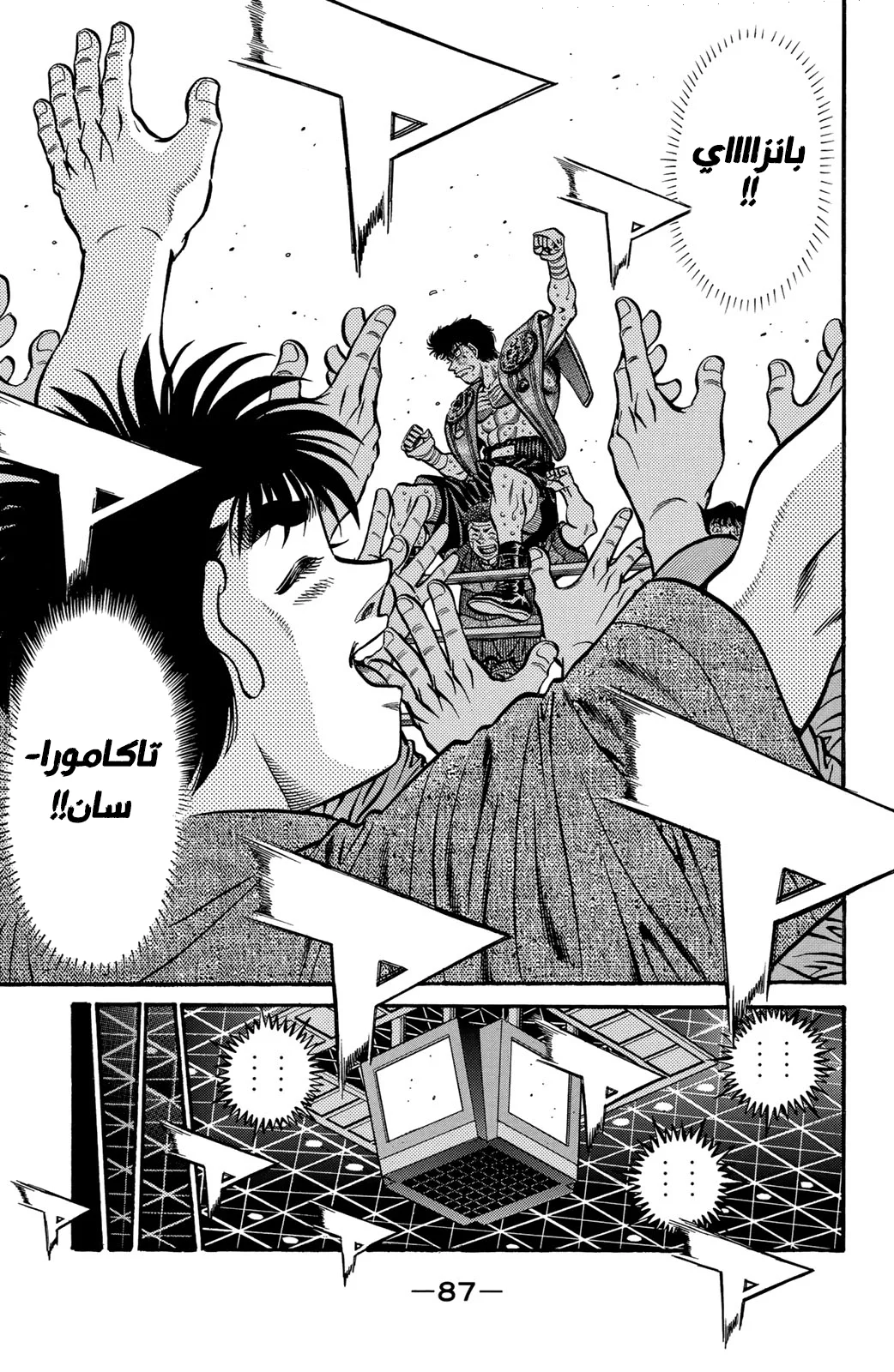 Read Hajime no Ippo AR Manga Online