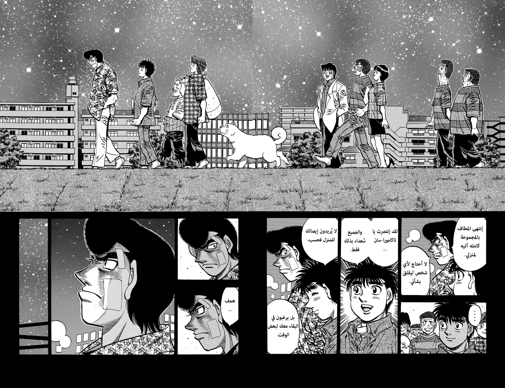 Read Hajime no Ippo AR Manga Online