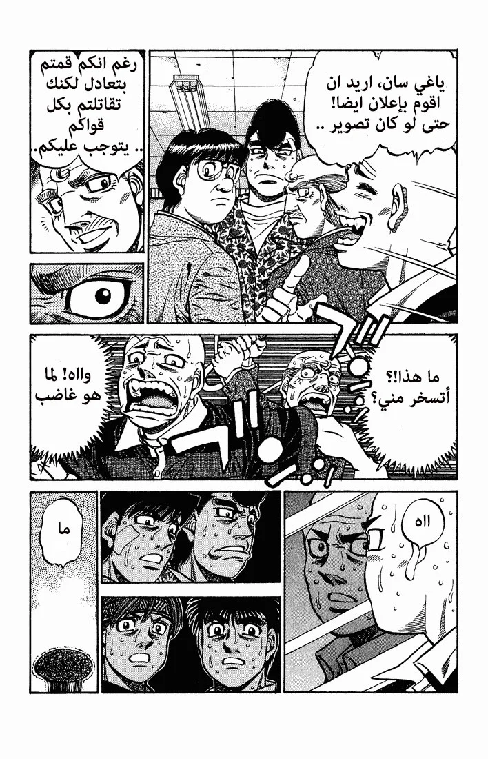 Read Hajime no Ippo AR Manga Online