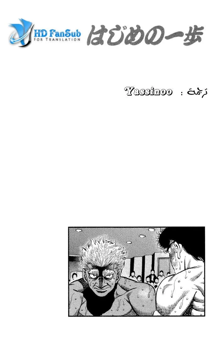 Read Hajime no Ippo AR Manga Online