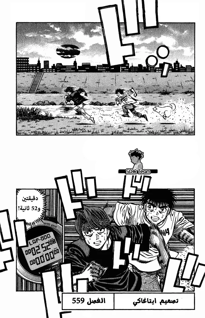 Read Hajime no Ippo AR Manga Online
