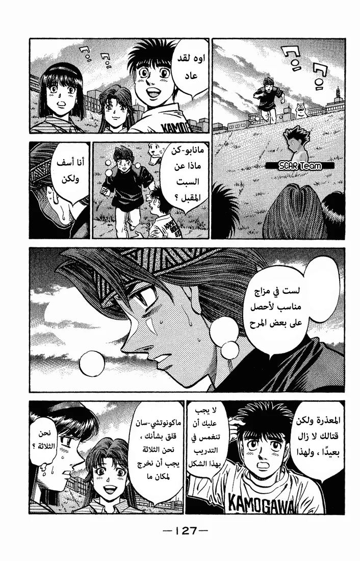 Read Hajime no Ippo AR Manga Online