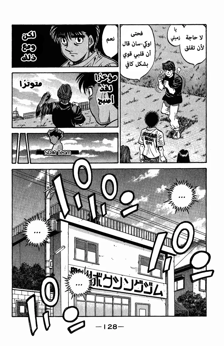 Read Hajime no Ippo AR Manga Online