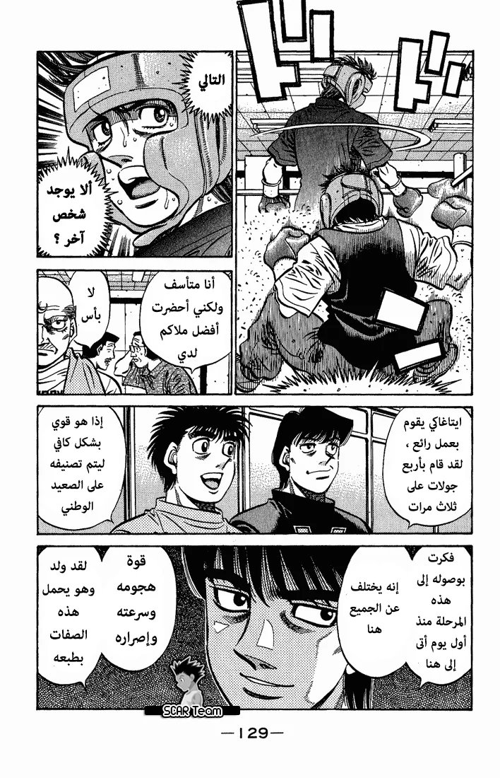 Read Hajime no Ippo AR Manga Online